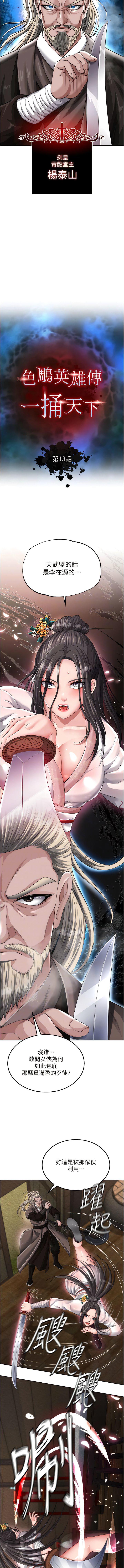 [Manhwa] Legend of the Condor Heroes: A Point of the World Plot, big breasts#[18P]-2