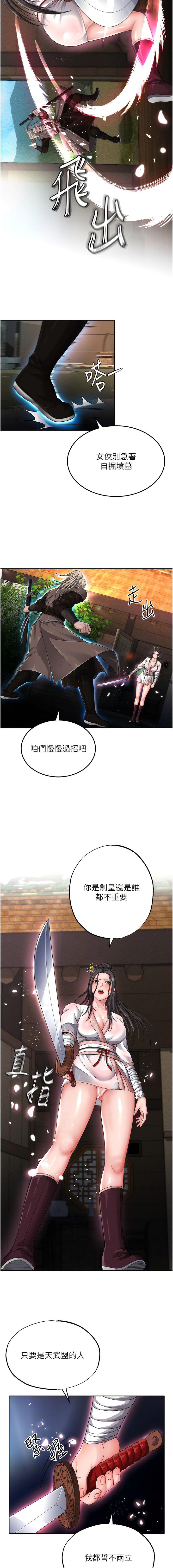 [Manhwa] Legend of the Condor Heroes: A Point of the World Plot, big breasts#[18P]-3