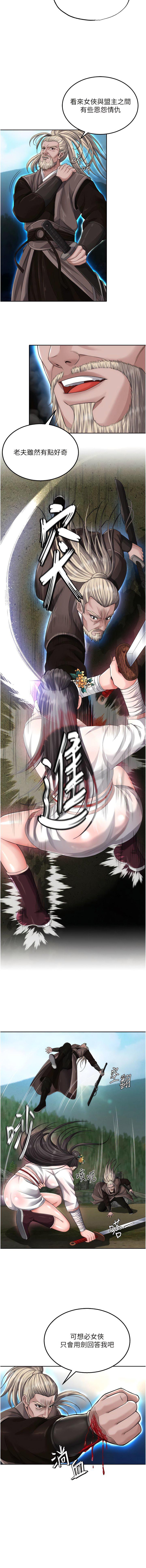 [Manhwa] Legend of the Condor Heroes: A Point of the World Plot, big breasts#[18P]-4
