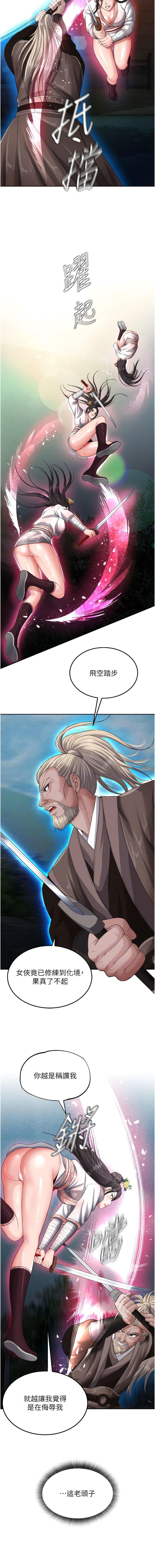[Manhwa] Legend of the Condor Heroes: A Point of the World Plot, big breasts#[18P]-8