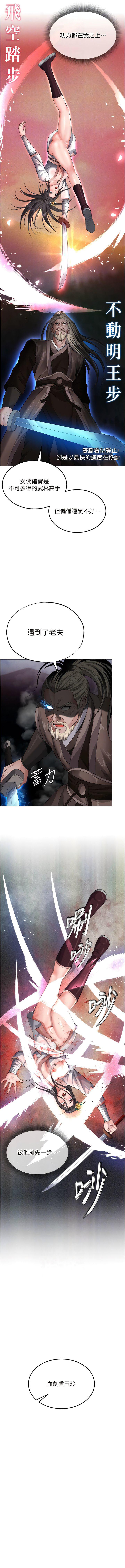 [Manhwa] Legend of the Condor Heroes: A Point of the World Plot, big breasts#[18P]-9