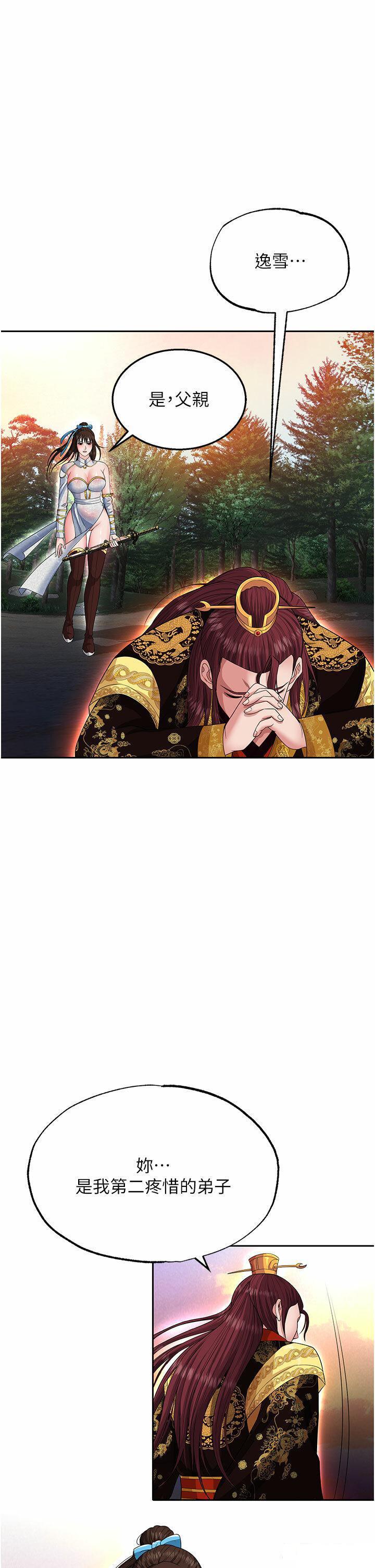 [Manhwa] Legend of the Condor Heroes: A Point of the World Plot, big breasts#[54P]-1