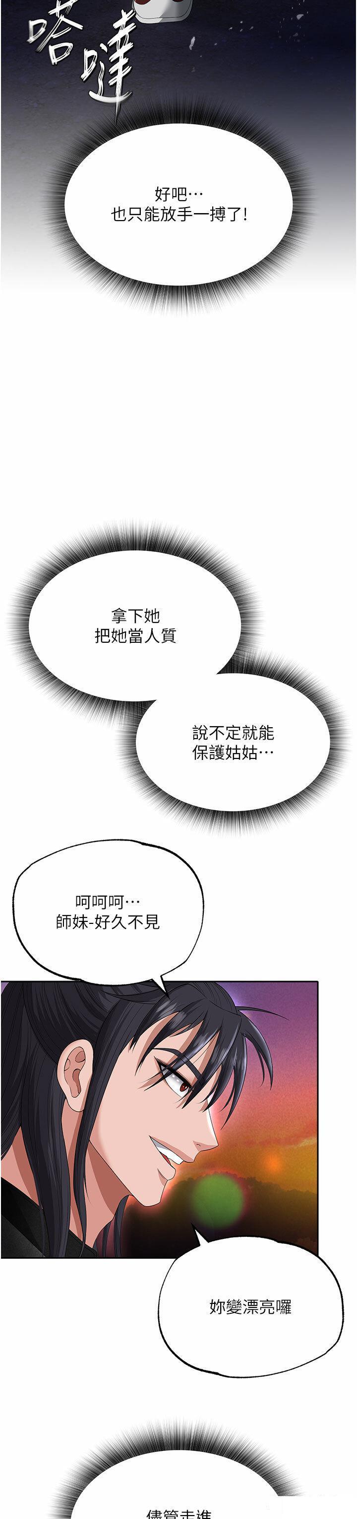 [Manhwa] Legend of the Condor Heroes: A Point of the World Plot, big breasts#[54P]-11