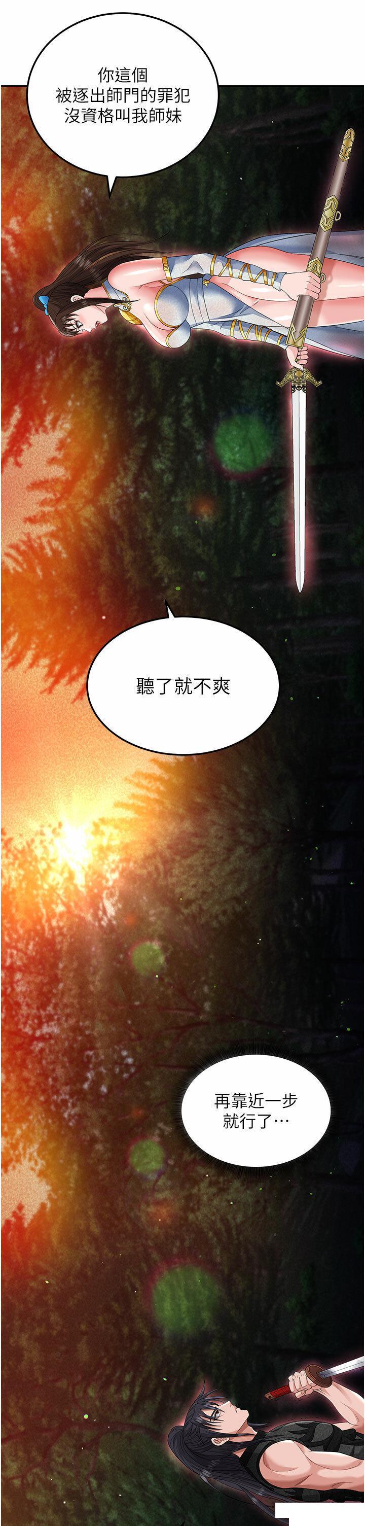 [Manhwa] Legend of the Condor Heroes: A Point of the World Plot, big breasts#[54P]-13
