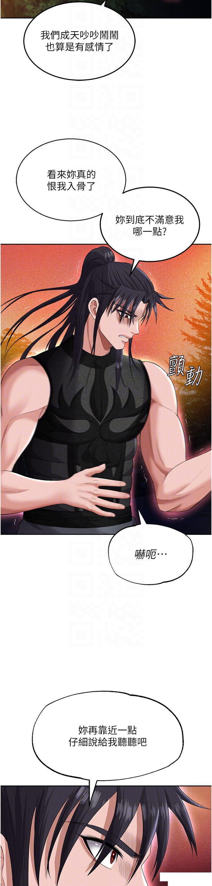 [Manhwa] Legend of the Condor Heroes: A Point of the World Plot, big breasts#[54P]-14