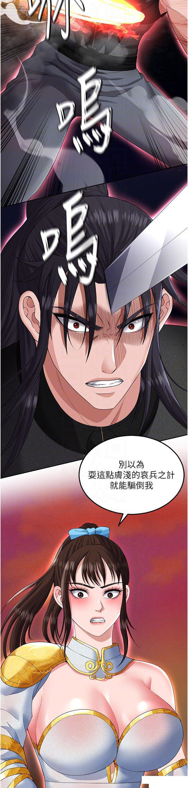 [Manhwa] Legend of the Condor Heroes: A Point of the World Plot, big breasts#[54P]-18