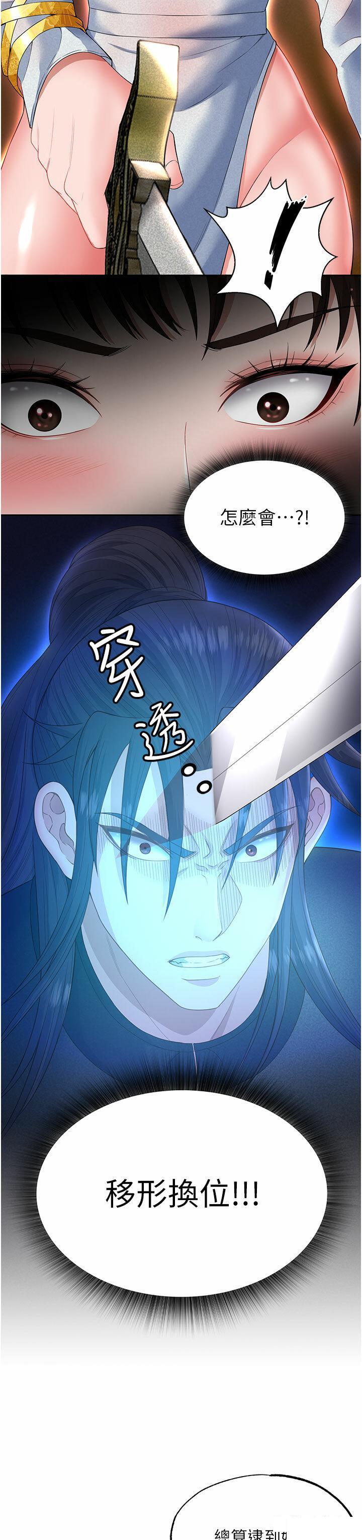 [Manhwa] Legend of the Condor Heroes: A Point of the World Plot, big breasts#[54P]-19