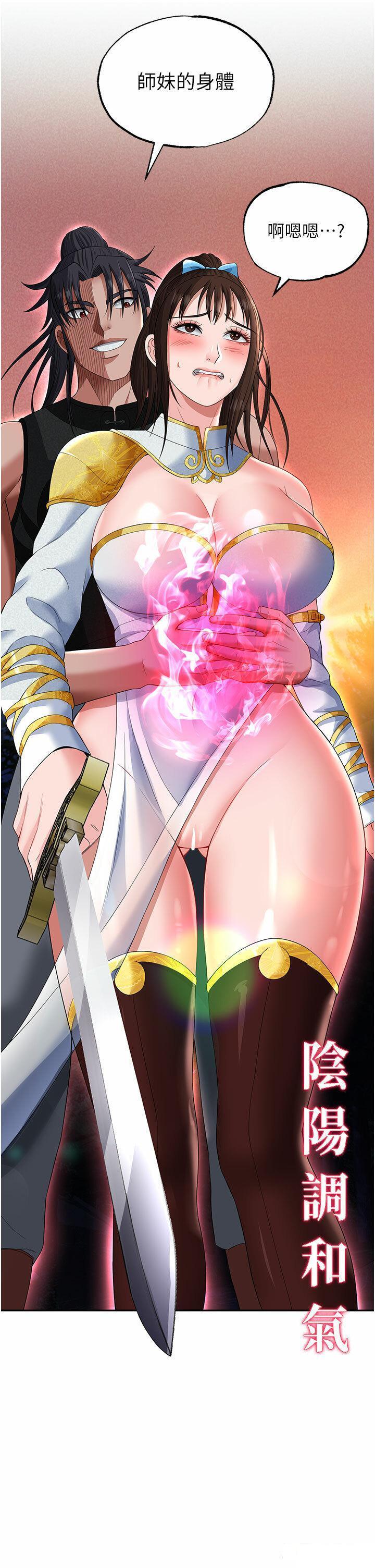 [Manhwa] Legend of the Condor Heroes: A Point of the World Plot, big breasts#[54P]-21