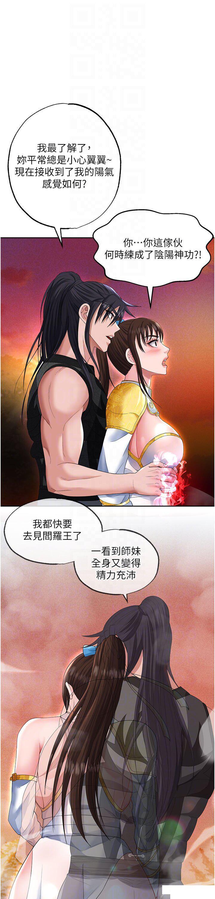 [Manhwa] Legend of the Condor Heroes: A Point of the World Plot, big breasts#[54P]-22