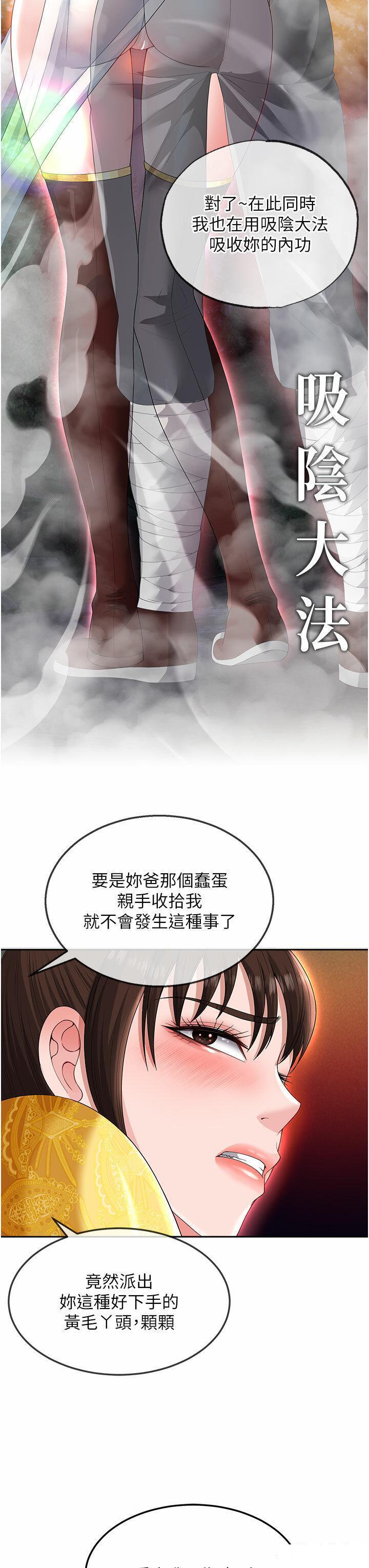[Manhwa] Legend of the Condor Heroes: A Point of the World Plot, big breasts#[54P]-23