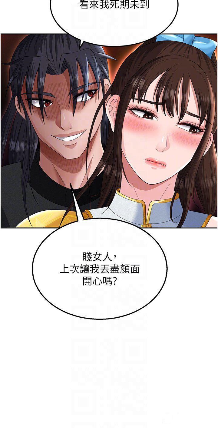 [Manhwa] Legend of the Condor Heroes: A Point of the World Plot, big breasts#[54P]-24