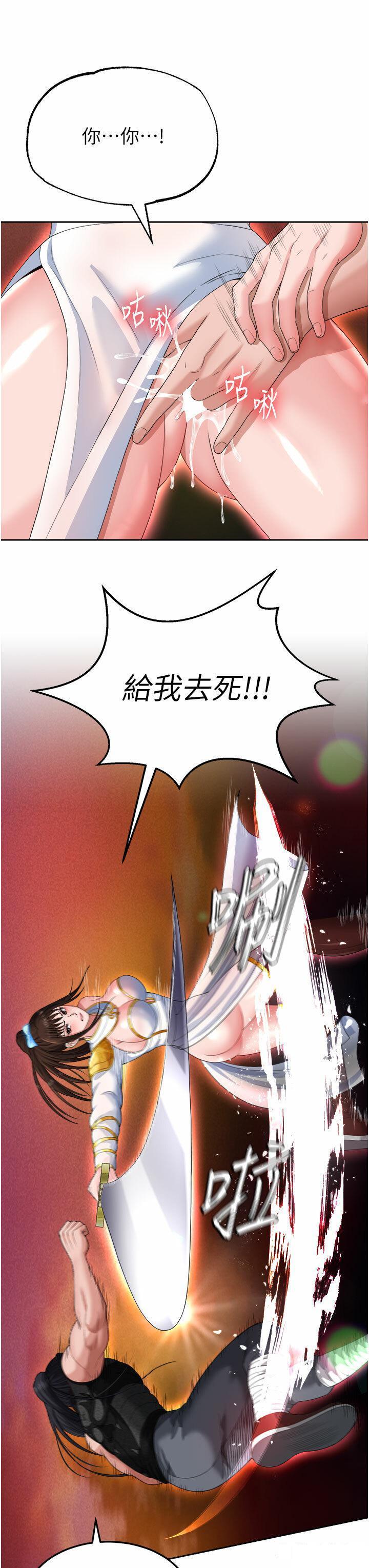 [Manhwa] Legend of the Condor Heroes: A Point of the World Plot, big breasts#[54P]-27