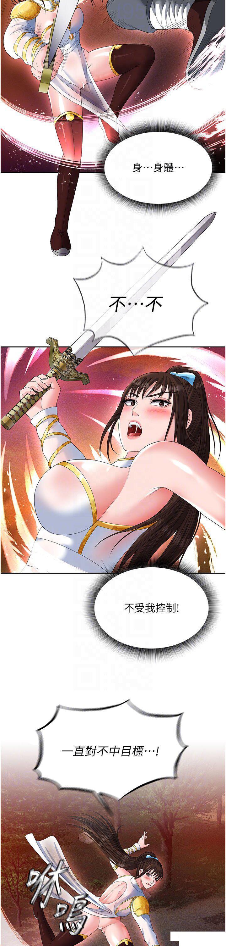[Manhwa] Legend of the Condor Heroes: A Point of the World Plot, big breasts#[54P]-30