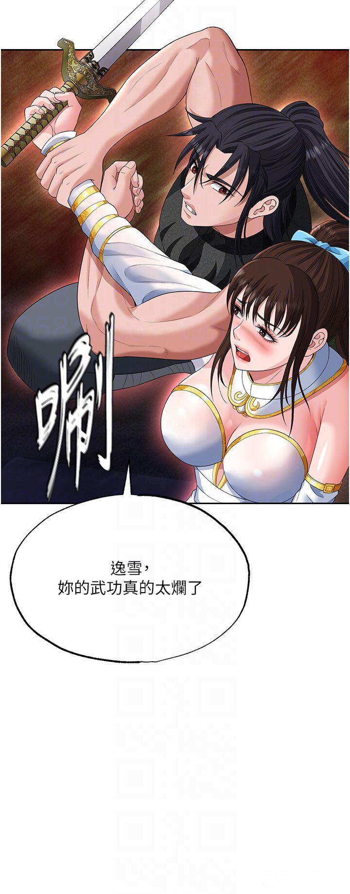 [Manhwa] Legend of the Condor Heroes: A Point of the World Plot, big breasts#[54P]-32