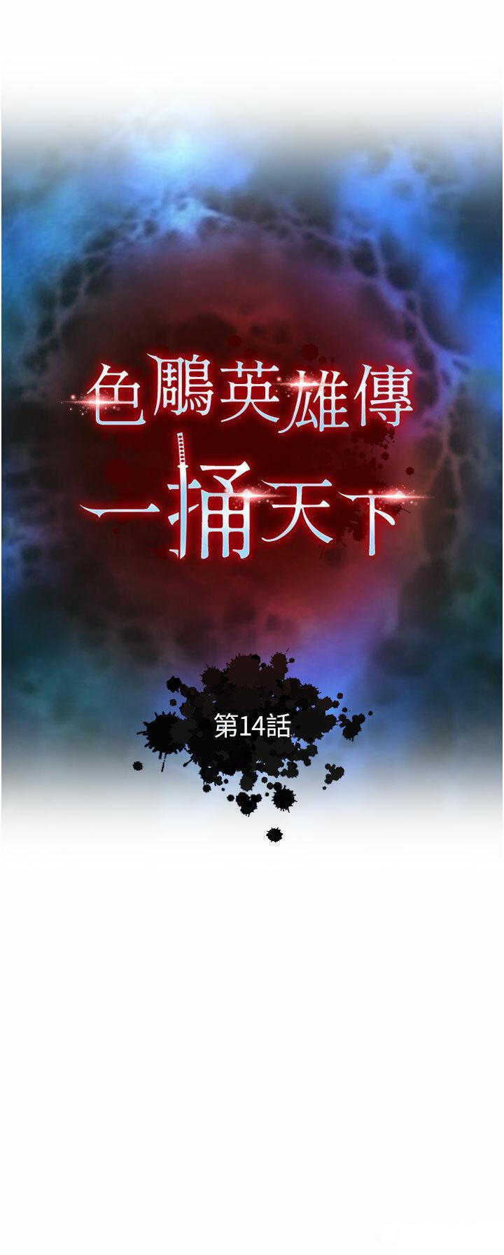 [Manhwa] Legend of the Condor Heroes: A Point of the World Plot, big breasts#[54P]-4
