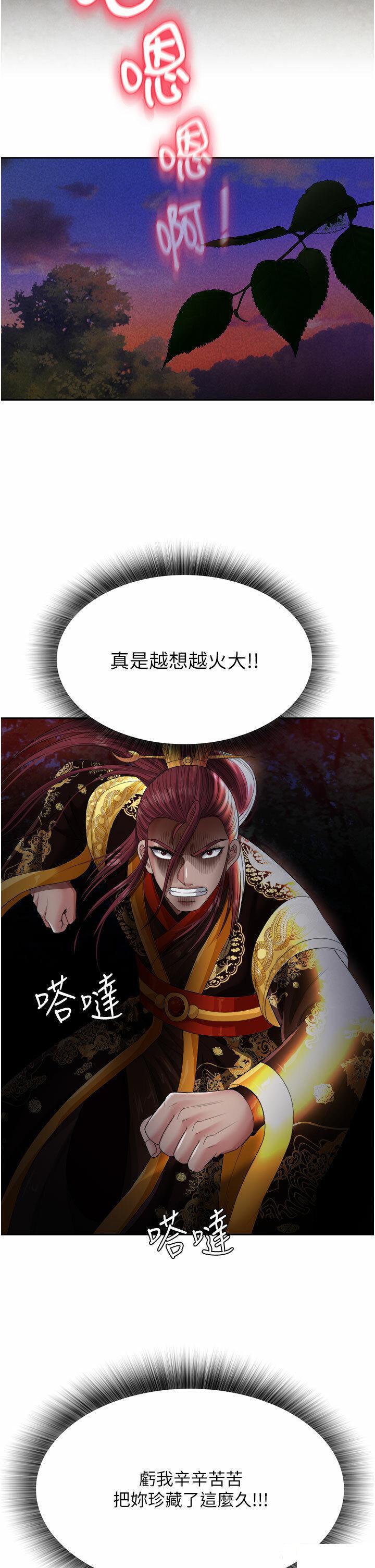 [Manhwa] Legend of the Condor Heroes: A Point of the World Plot, big breasts#[54P]-41