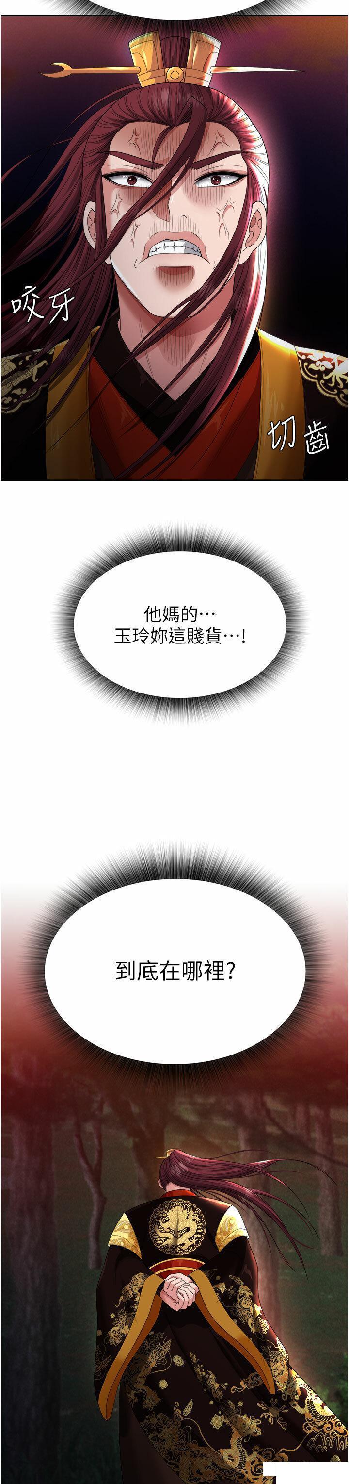 [Manhwa] Legend of the Condor Heroes: A Point of the World Plot, big breasts#[54P]-42