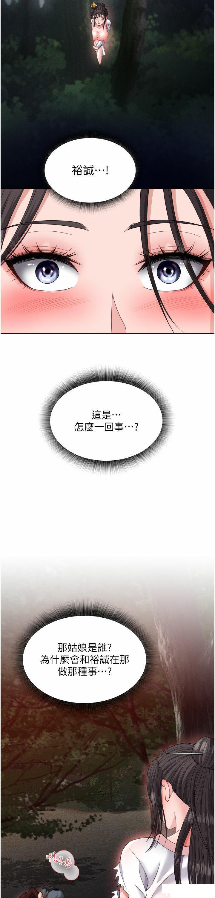 [Manhwa] Legend of the Condor Heroes: A Point of the World Plot, big breasts#[54P]-48