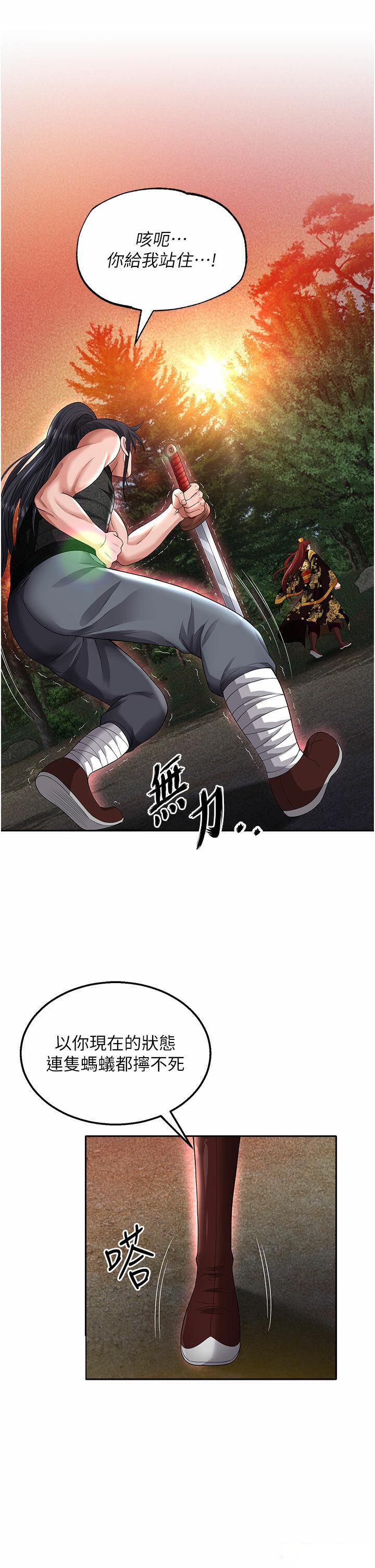 [Manhwa] Legend of the Condor Heroes: A Point of the World Plot, big breasts#[54P]-5