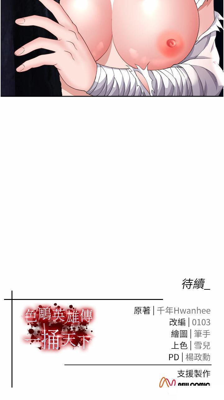 [Manhwa] Legend of the Condor Heroes: A Point of the World Plot, big breasts#[54P]-54