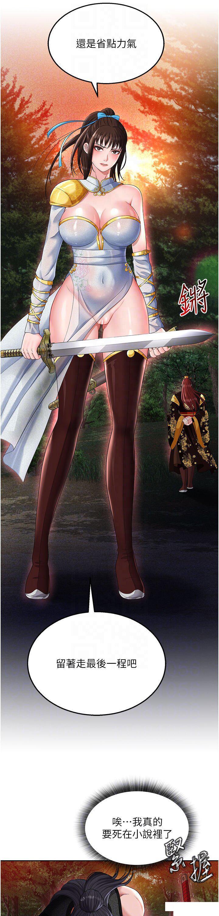 [Manhwa] Legend of the Condor Heroes: A Point of the World Plot, big breasts#[54P]-6