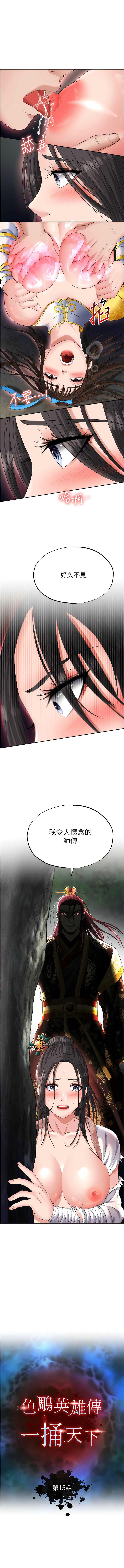 [Manhwa] Legend of the Condor Heroes: A Point of the World Plot, big breasts#[18P]-1