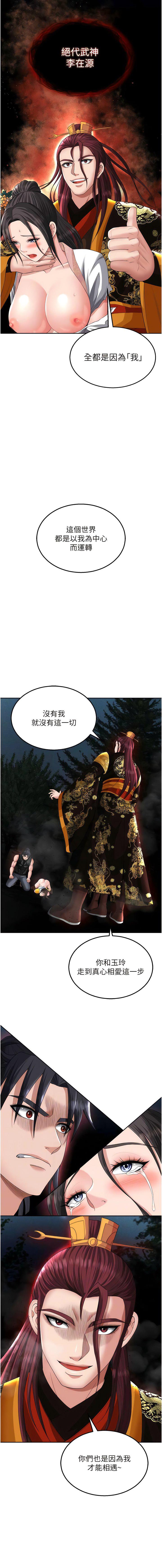 [Manhwa] Legend of the Condor Heroes: A Point of the World Plot, big breasts#[18P]-10