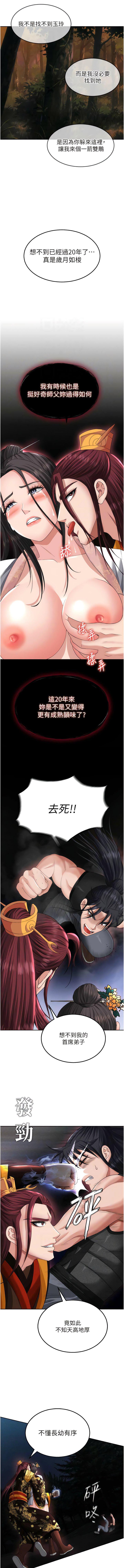 [Manhwa] Legend of the Condor Heroes: A Point of the World Plot, big breasts#[18P]-11