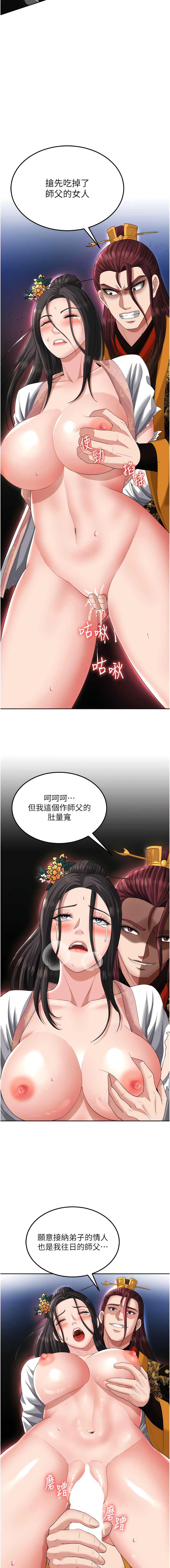 [Manhwa] Legend of the Condor Heroes: A Point of the World Plot, big breasts#[18P]-12