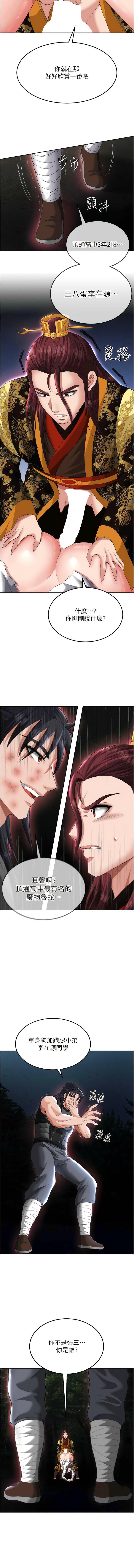 [Manhwa] Legend of the Condor Heroes: A Point of the World Plot, big breasts#[18P]-13