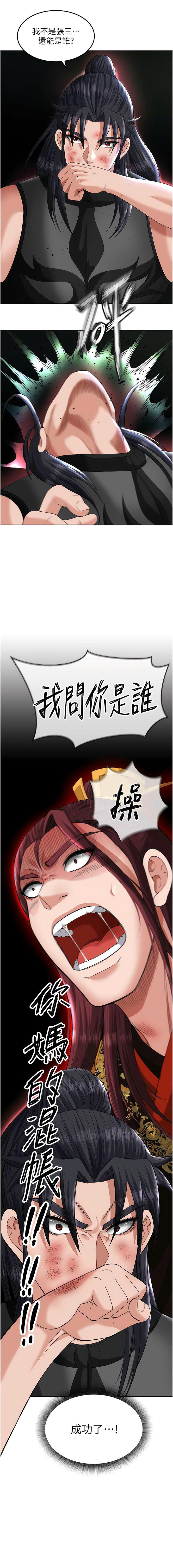 [Manhwa] Legend of the Condor Heroes: A Point of the World Plot, big breasts#[18P]-14