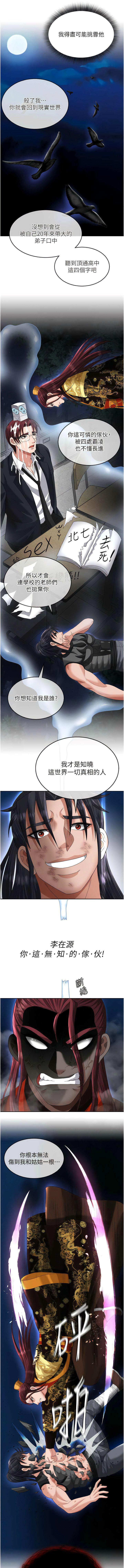 [Manhwa] Legend of the Condor Heroes: A Point of the World Plot, big breasts#[18P]-15