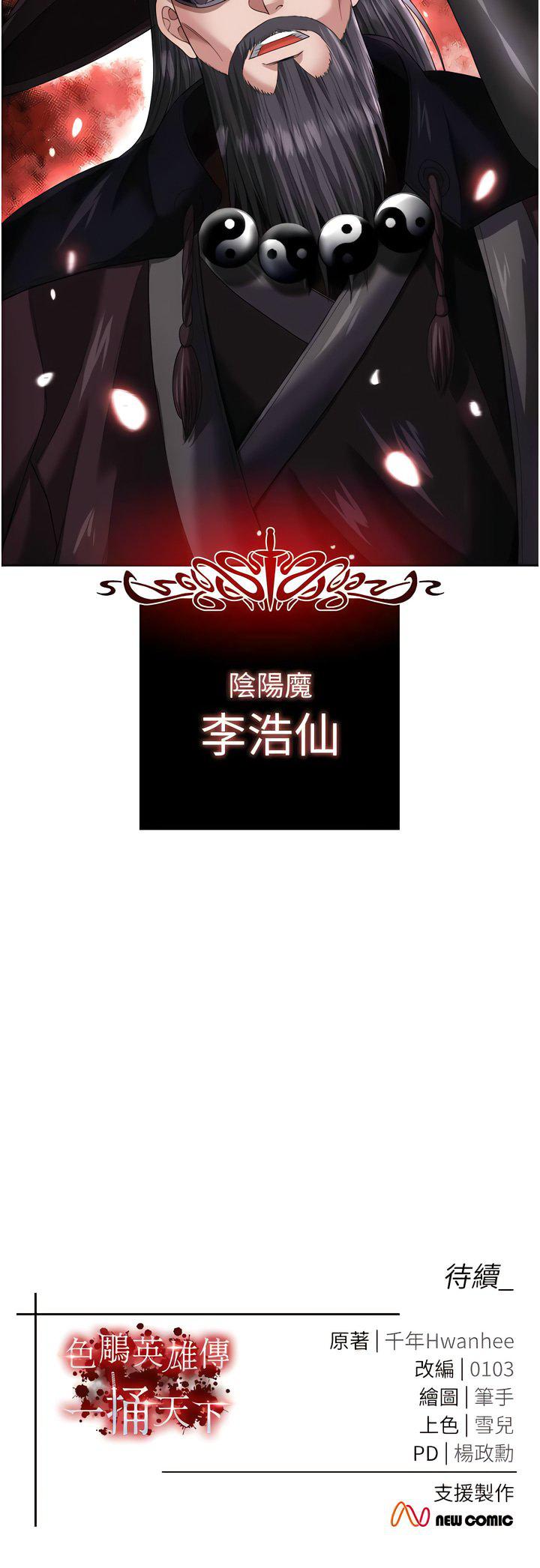 [Manhwa] Legend of the Condor Heroes: A Point of the World Plot, big breasts#[18P]-18