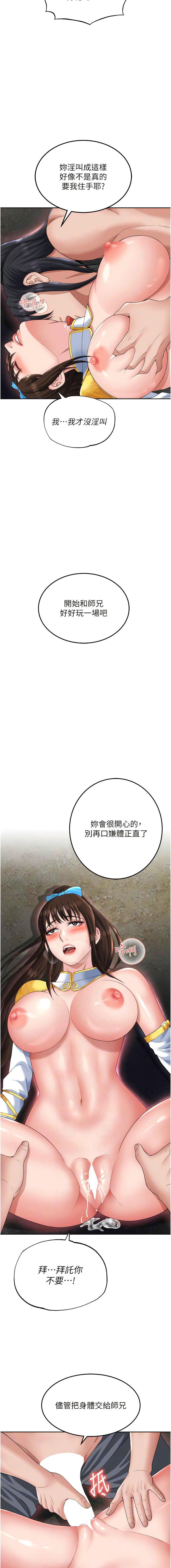 [Manhwa] Legend of the Condor Heroes: A Point of the World Plot, big breasts#[18P]-3