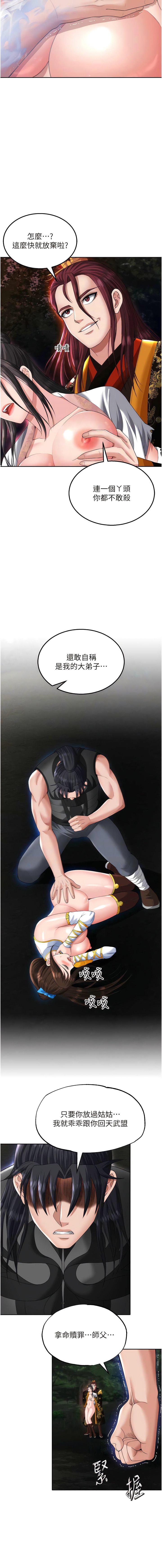 [Manhwa] Legend of the Condor Heroes: A Point of the World Plot, big breasts#[18P]-8
