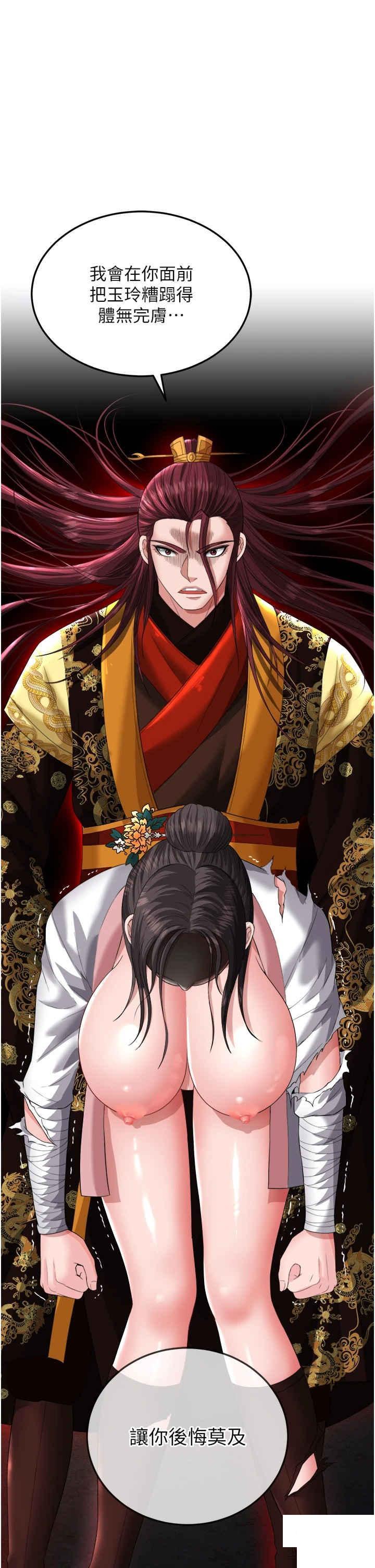 [Manhwa] Legend of the Condor Heroes: A Point of the World Plot, big breasts#[55P]-1