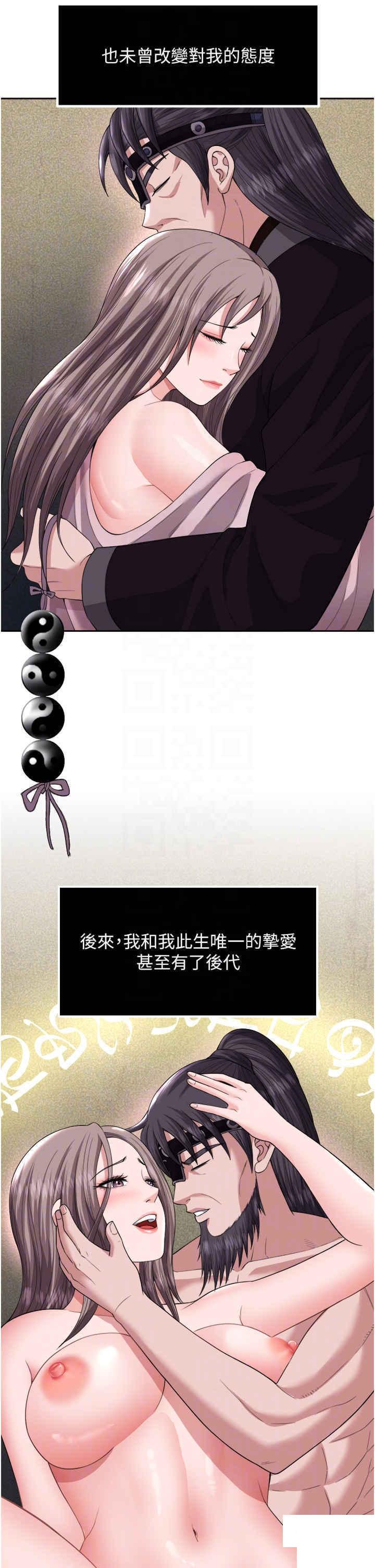 [Manhwa] Legend of the Condor Heroes: A Point of the World Plot, big breasts#[55P]-10