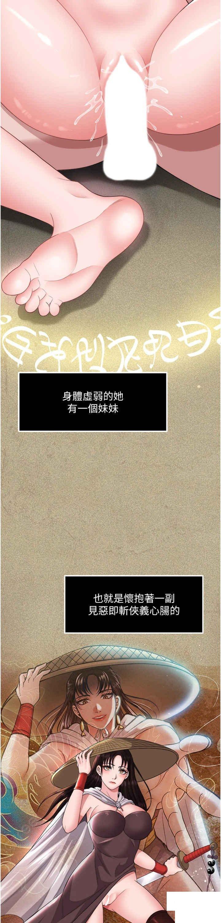 [Manhwa] Legend of the Condor Heroes: A Point of the World Plot, big breasts#[55P]-11