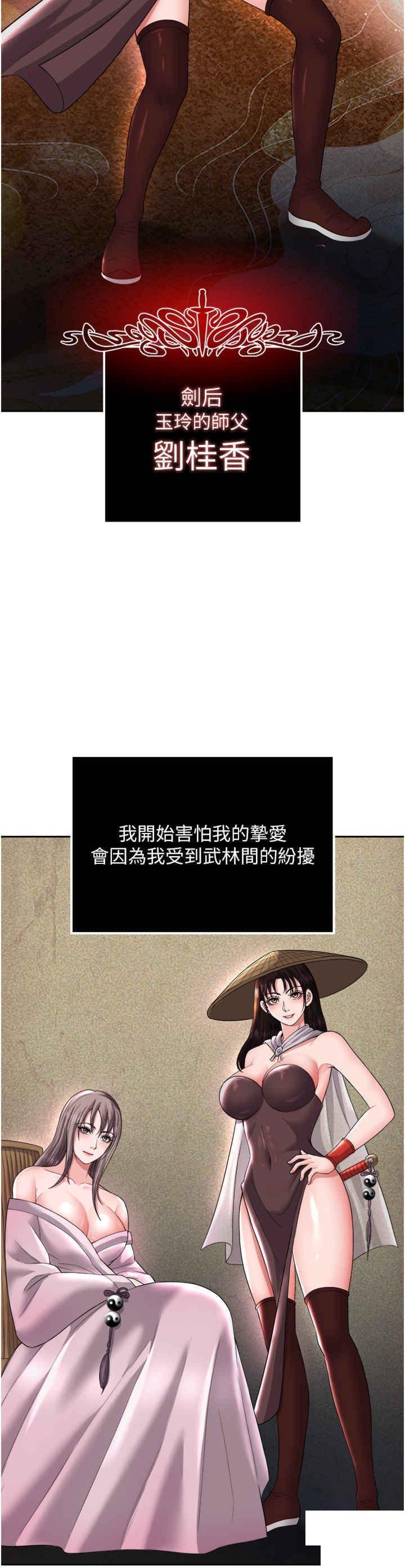 [Manhwa] Legend of the Condor Heroes: A Point of the World Plot, big breasts#[55P]-12