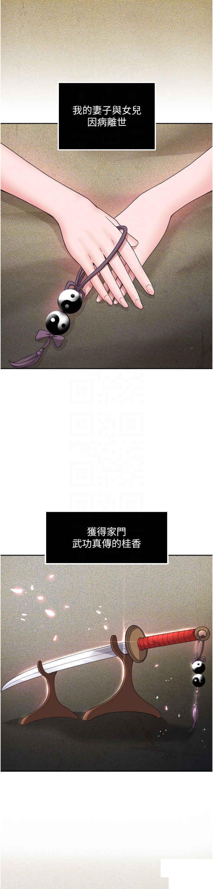 [Manhwa] Legend of the Condor Heroes: A Point of the World Plot, big breasts#[55P]-14