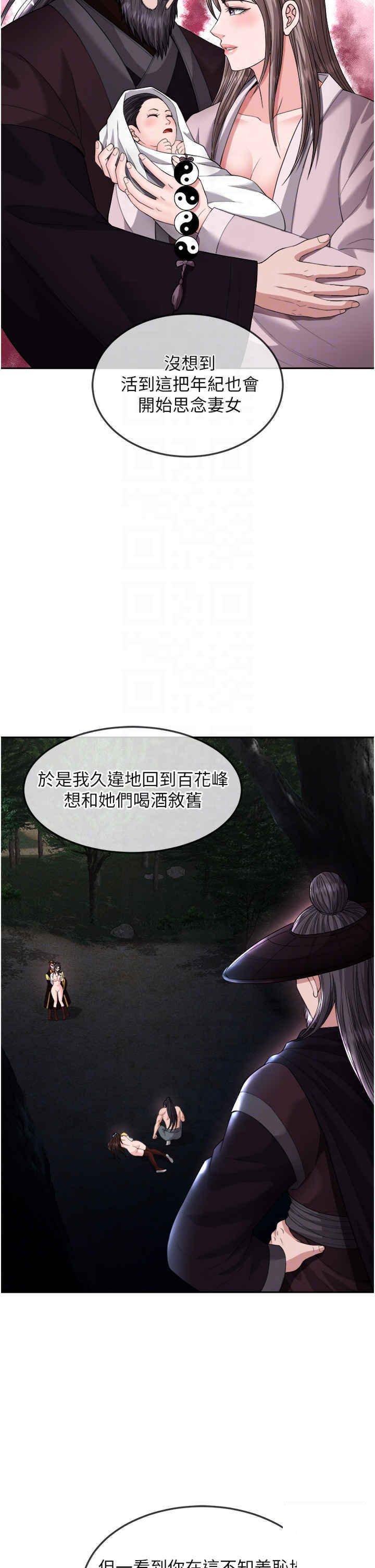 [Manhwa] Legend of the Condor Heroes: A Point of the World Plot, big breasts#[55P]-18