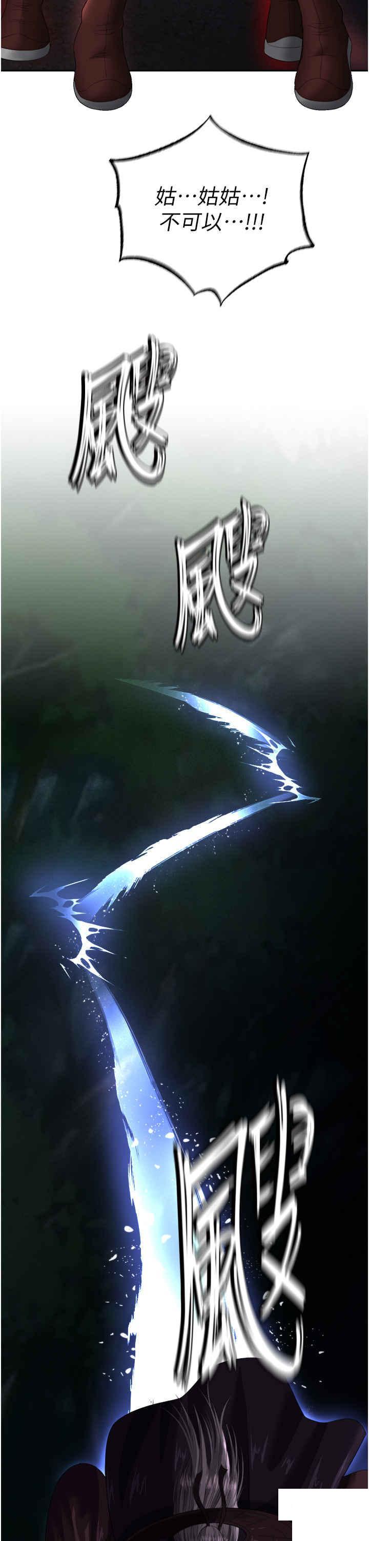 [Manhwa] Legend of the Condor Heroes: A Point of the World Plot, big breasts#[55P]-2