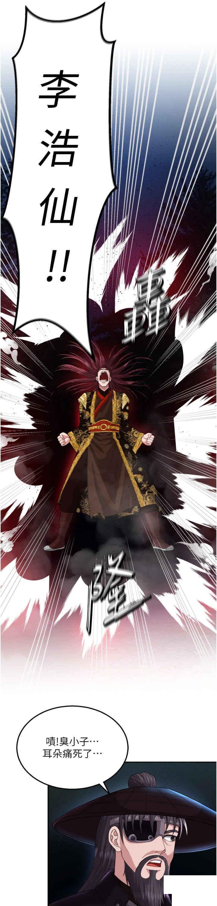 [Manhwa] Legend of the Condor Heroes: A Point of the World Plot, big breasts#[55P]-20
