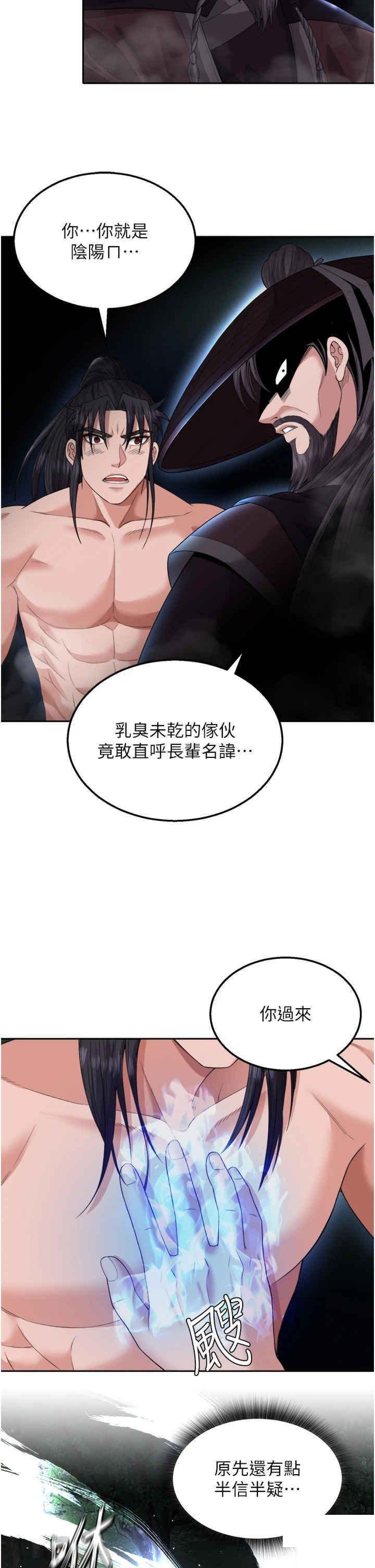 [Manhwa] Legend of the Condor Heroes: A Point of the World Plot, big breasts#[55P]-21
