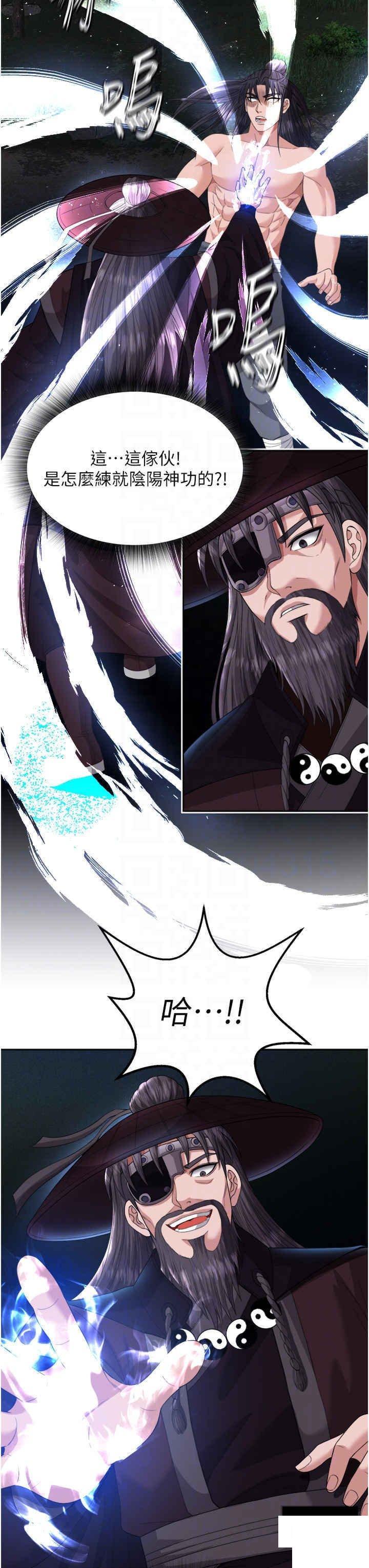 [Manhwa] Legend of the Condor Heroes: A Point of the World Plot, big breasts#[55P]-22