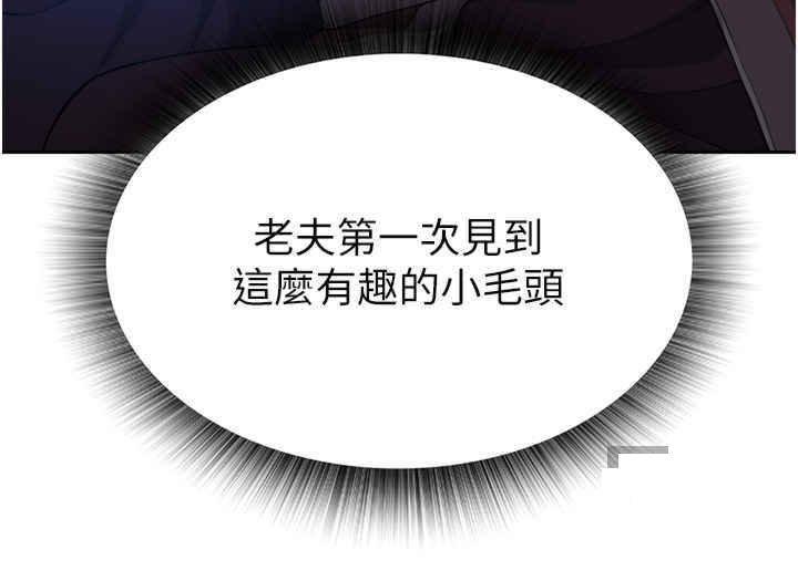 [Manhwa] Legend of the Condor Heroes: A Point of the World Plot, big breasts#[55P]-23