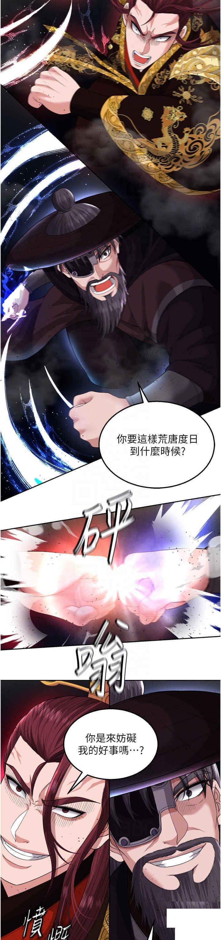 [Manhwa] Legend of the Condor Heroes: A Point of the World Plot, big breasts#[55P]-26