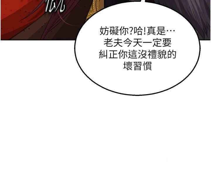 [Manhwa] Legend of the Condor Heroes: A Point of the World Plot, big breasts#[55P]-27