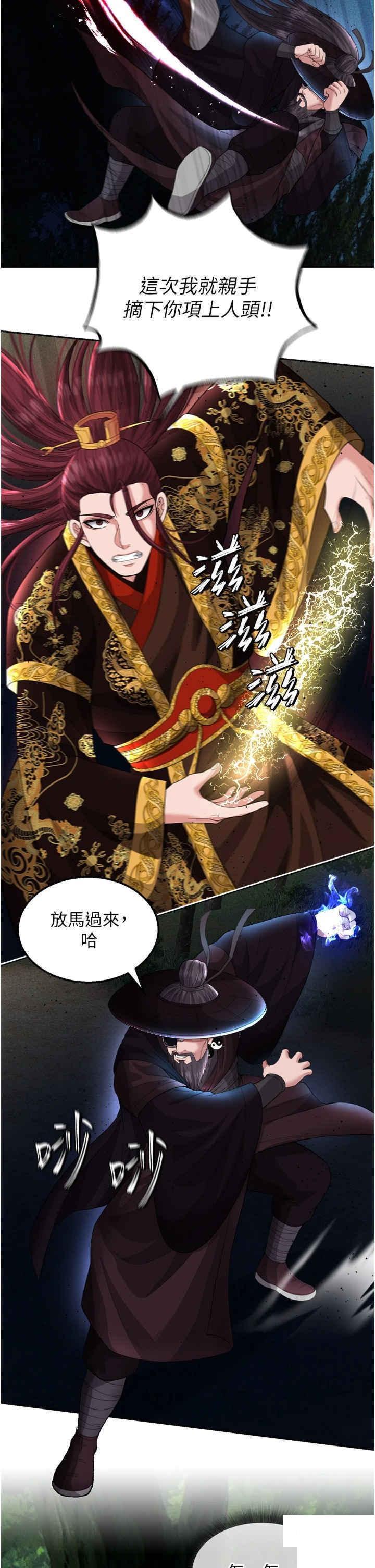 [Manhwa] Legend of the Condor Heroes: A Point of the World Plot, big breasts#[55P]-29