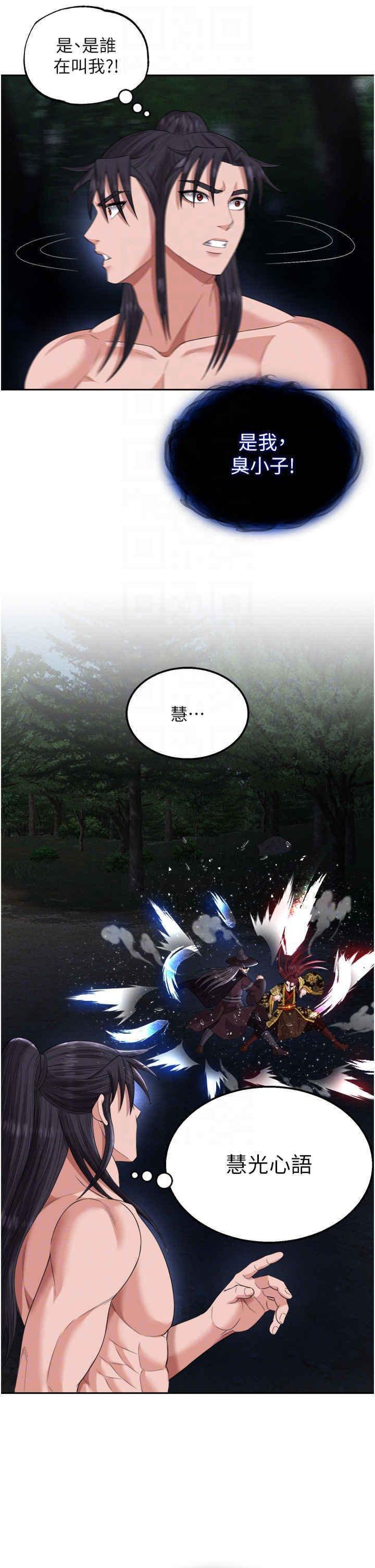 [Manhwa] Legend of the Condor Heroes: A Point of the World Plot, big breasts#[55P]-32